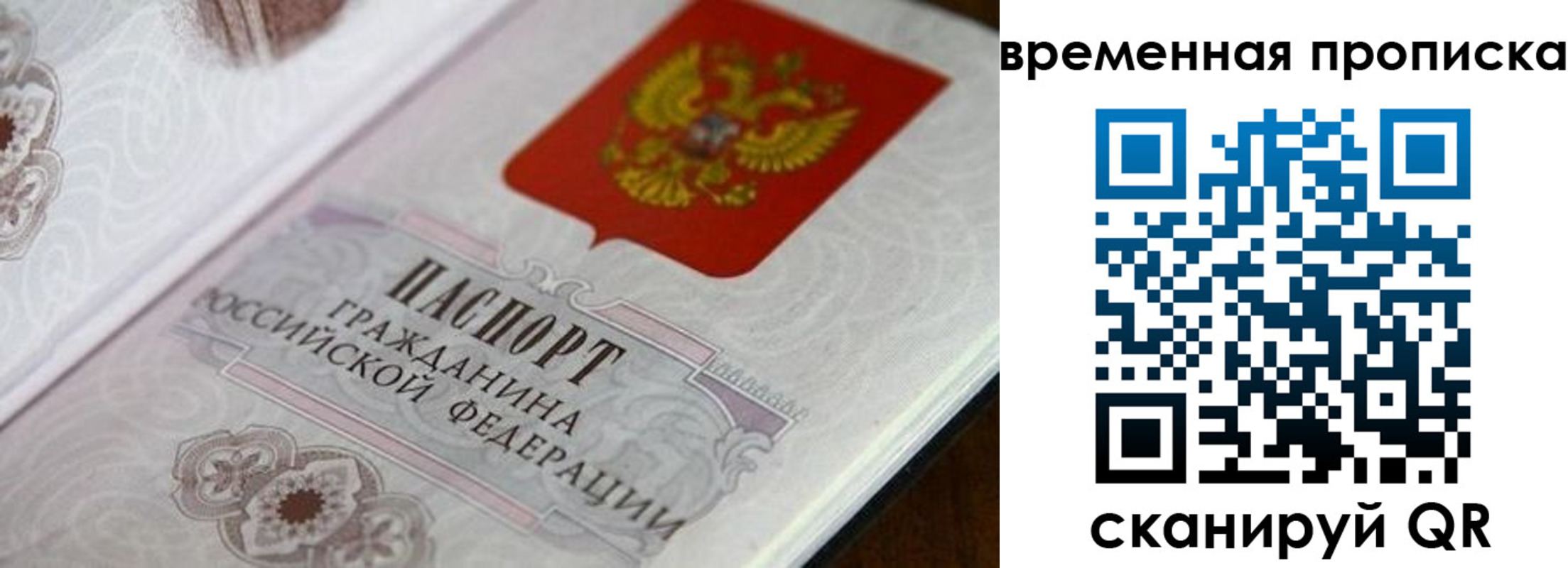прописка от собственника в Опочке