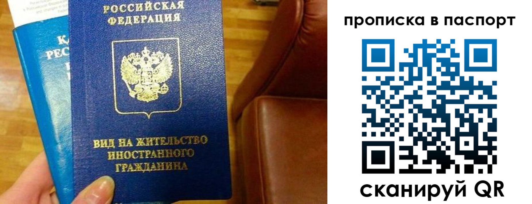 прописка иностранных граждан в Опочке