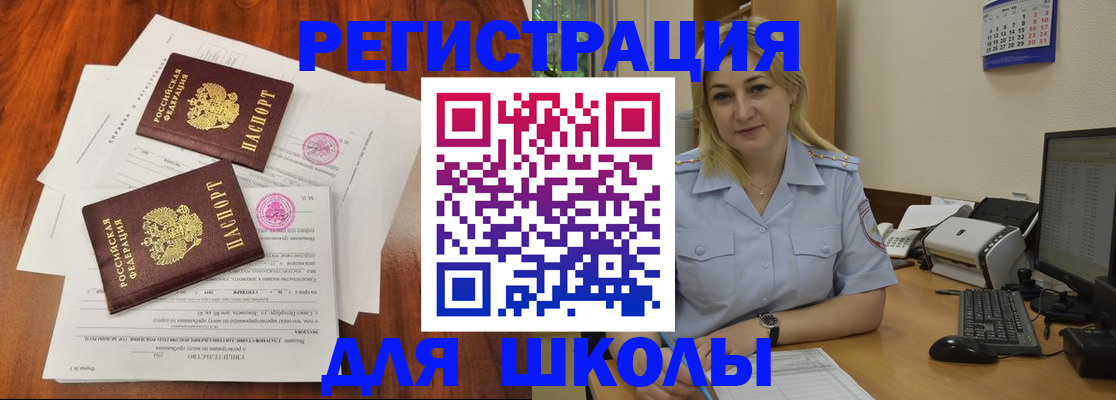 прописка штамп в Опочке