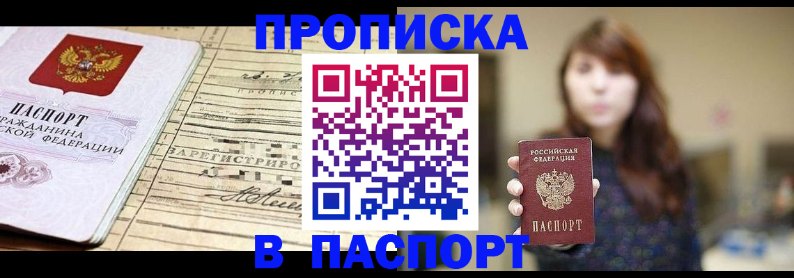 временная регистрация законно в Опочке