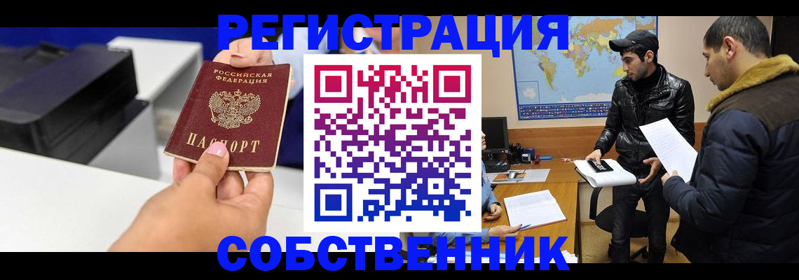 временная регистрация надежно в Опочке