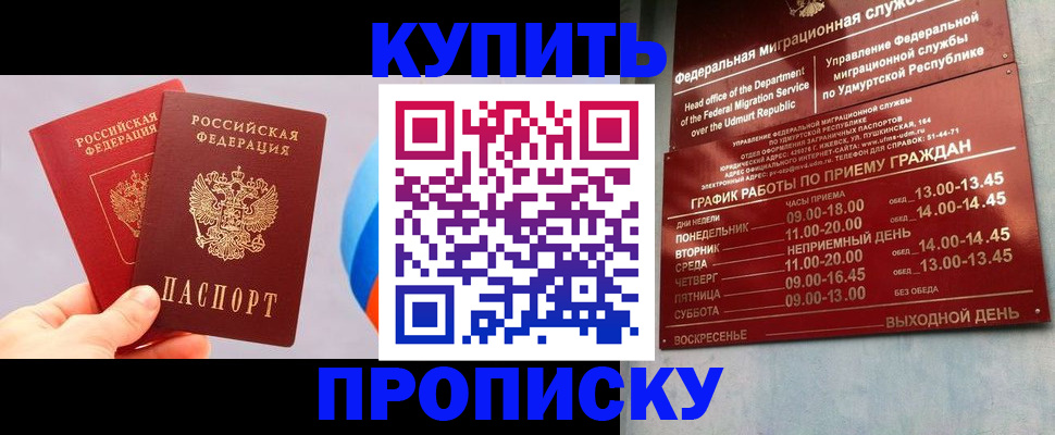 временная регистрация для школы в Опочке