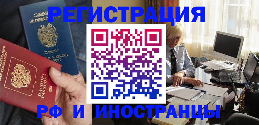 регистрация в Опочке